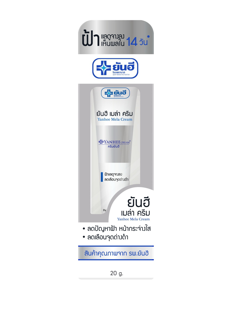 Yanhee Mela Cream
