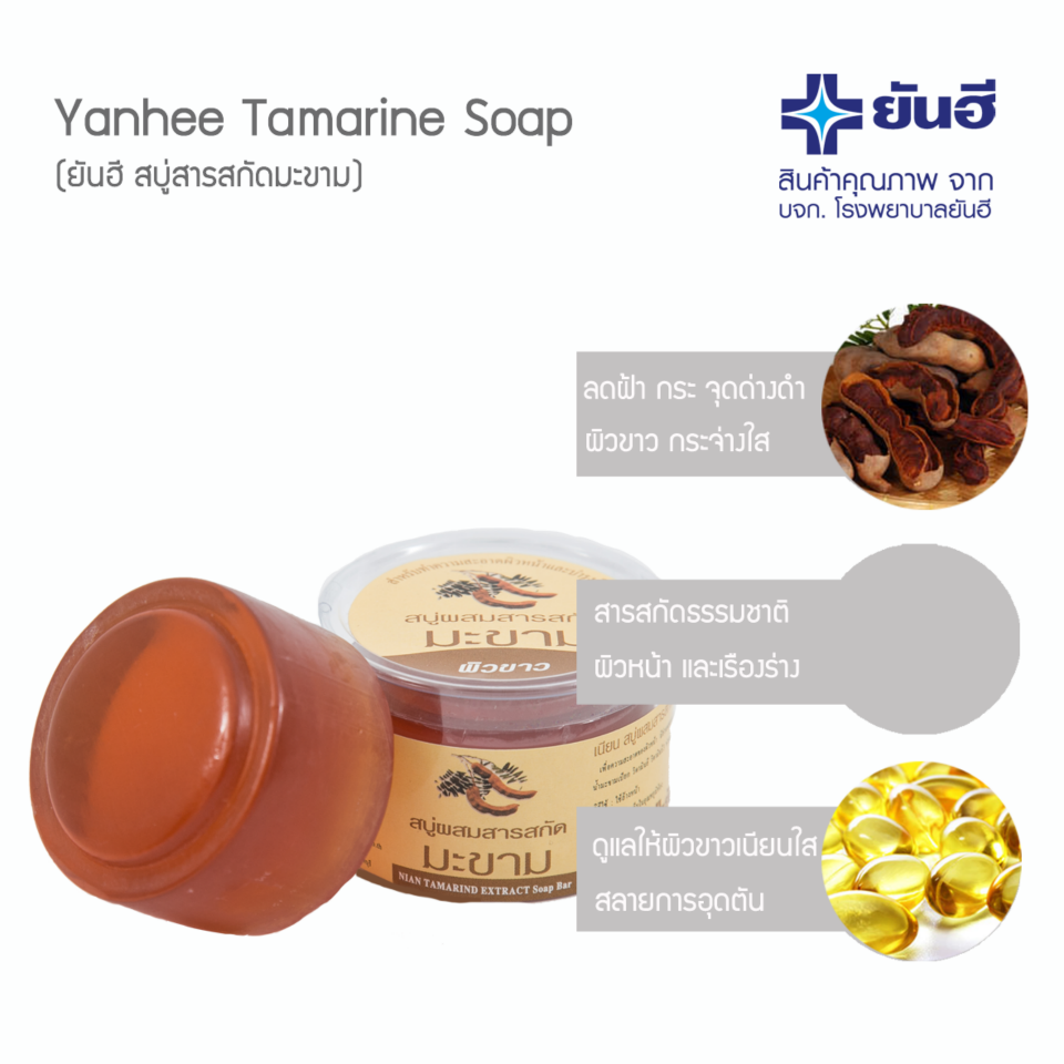 Yanhee Tamarine Soap