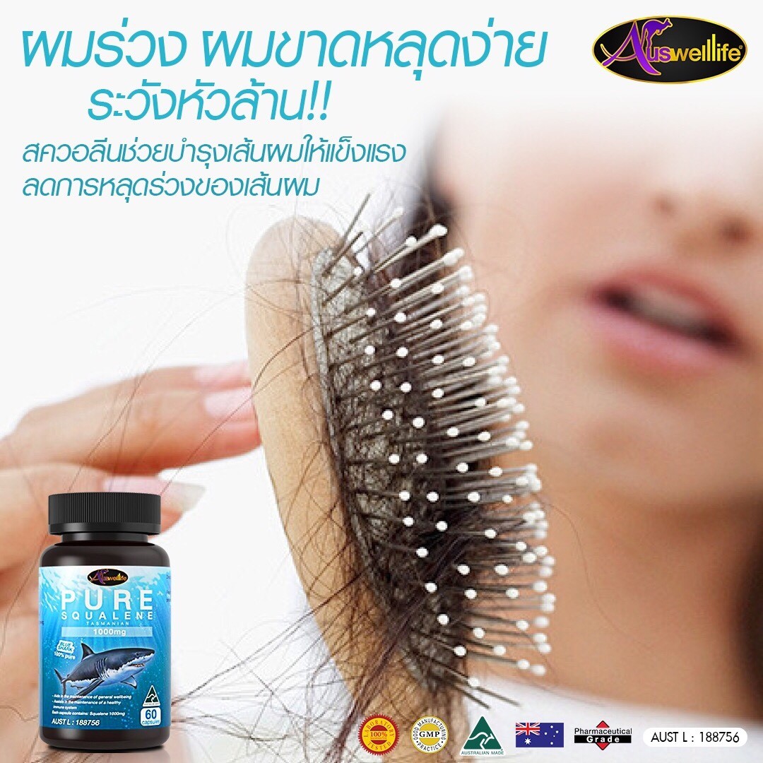 Auswelllife Pure Squalene Tasmanian