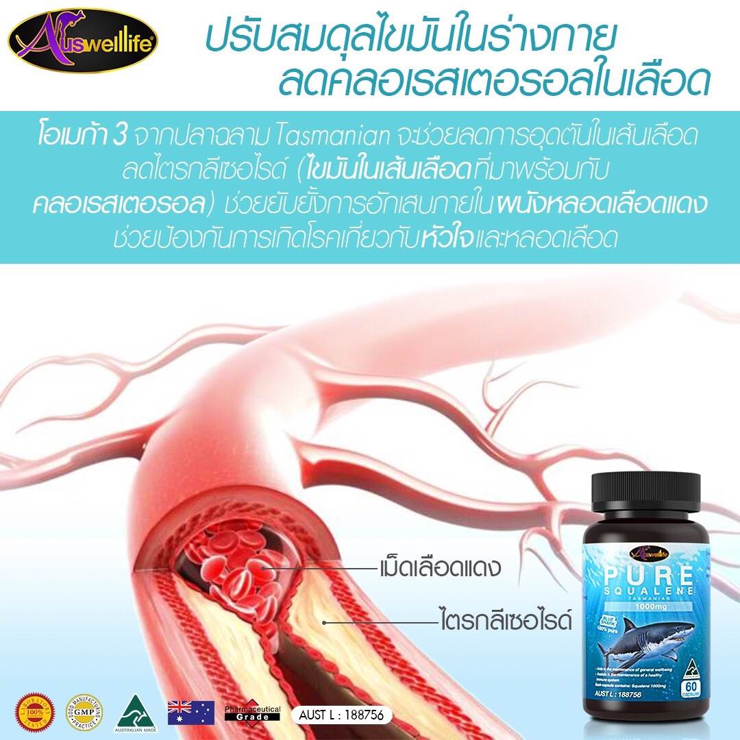 Auswelllife Pure Squalene Tasmanian