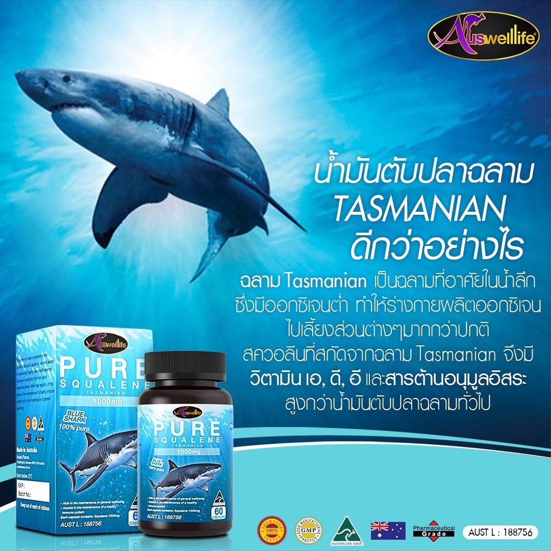 Auswelllife Pure Squalene Tasmanian