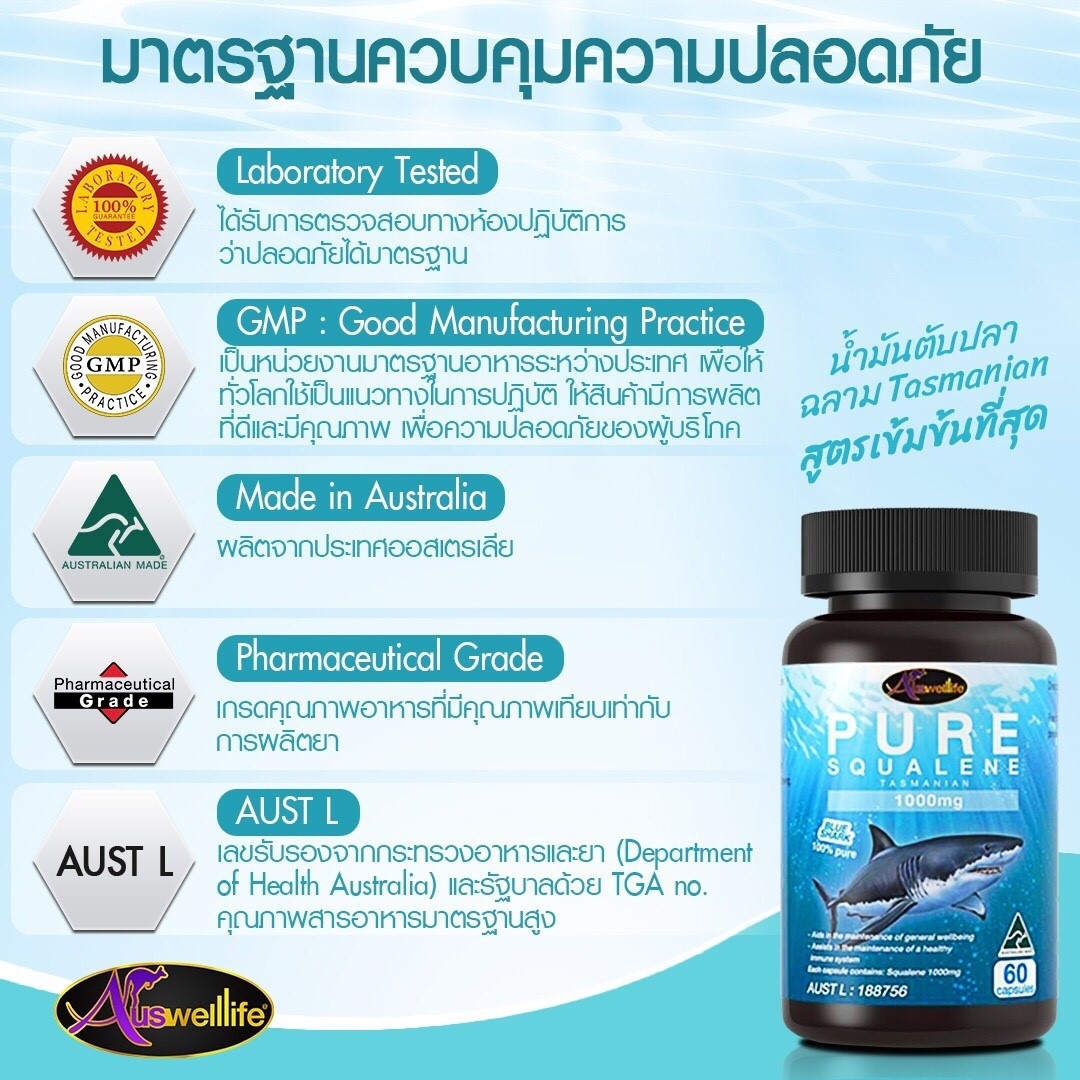 Auswelllife Pure Squalene Tasmanian