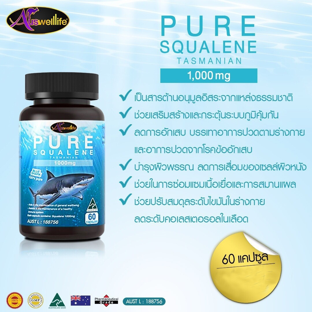 Auswelllife Pure Squalene Tasmanian