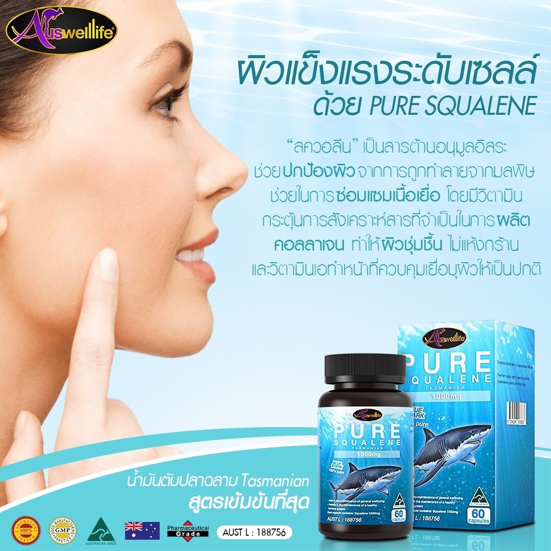 Auswelllife Pure Squalene Tasmanian