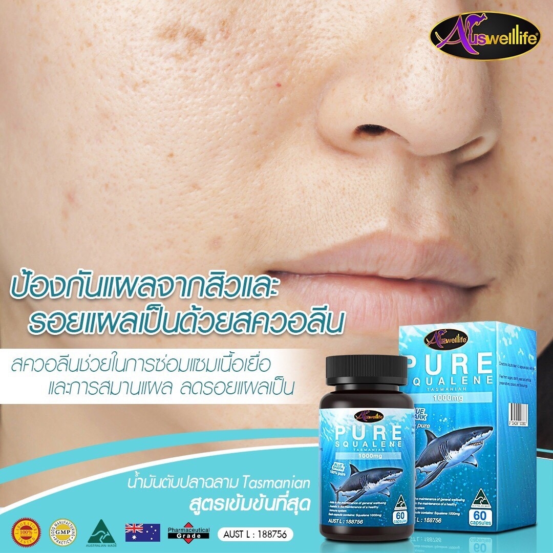 Auswelllife Pure Squalene Tasmanian