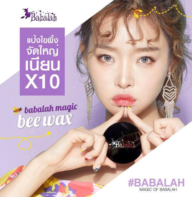 BABALAH UV 2 Way Cake Magic Bee Powder 