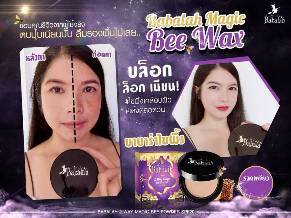 BABALAH UV 2 Way Cake Magic Bee Powder 