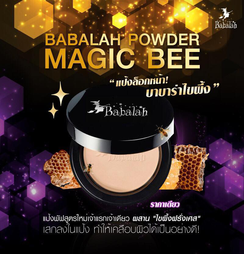 BABALAH UV 2 Way Cake Magic Bee Powder 