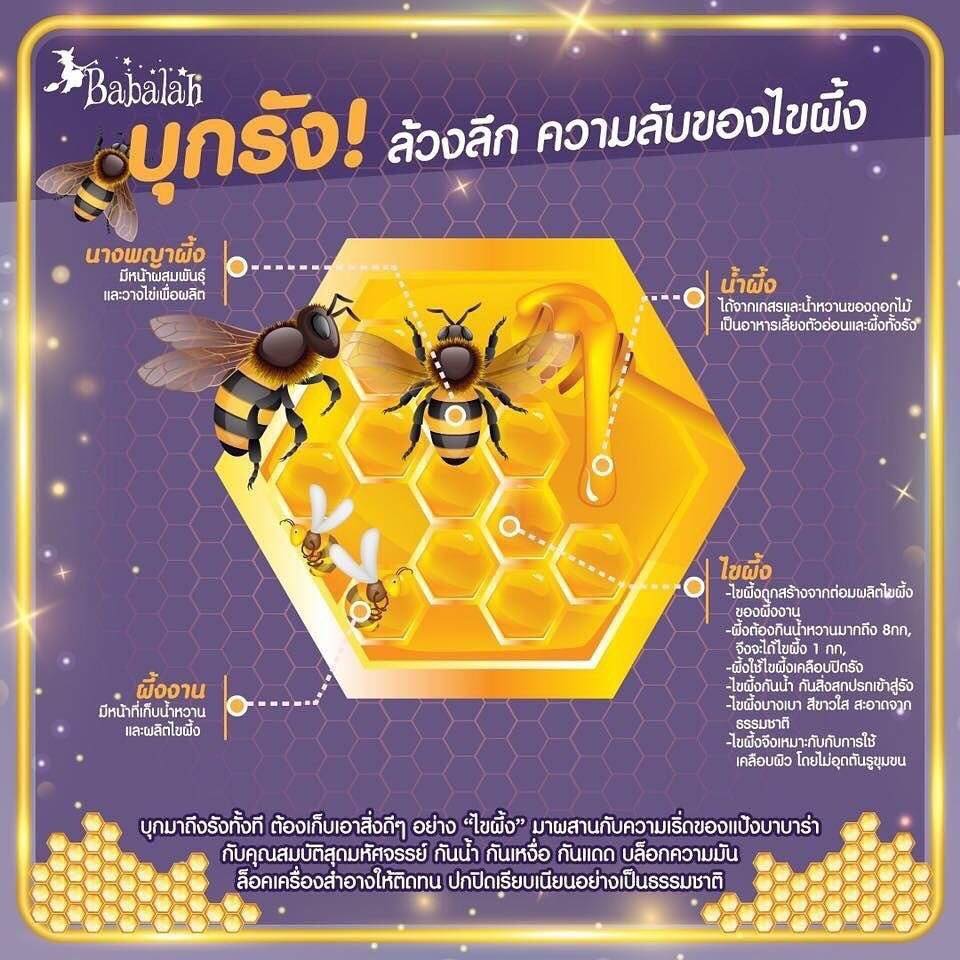 BABALAH UV 2 Way Cake Magic Bee Powder 