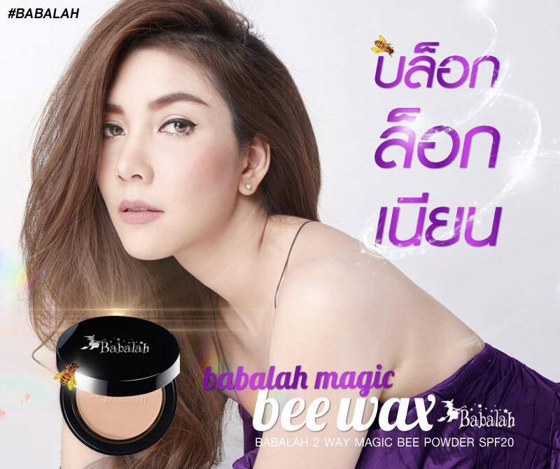 BABALAH UV 2 Way Cake Magic Bee Powder 