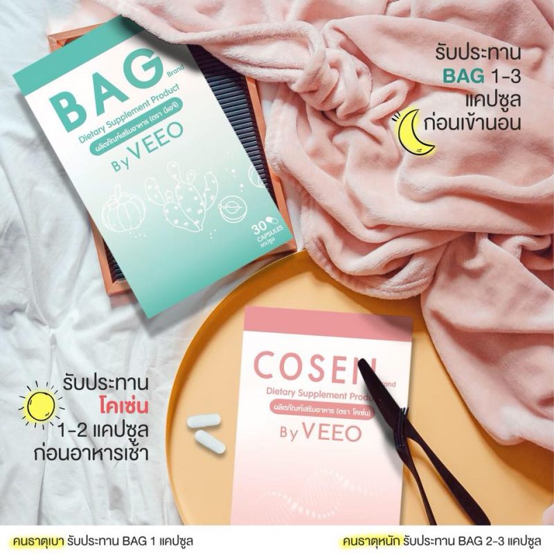 BAG Detox by Veeo