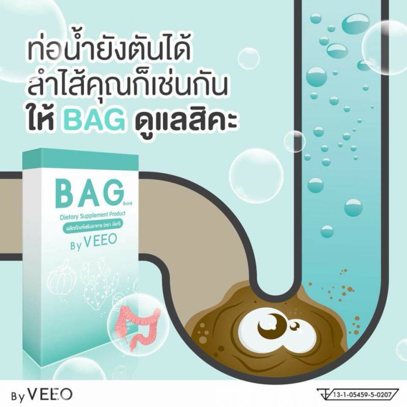 BAG Detox by Veeo