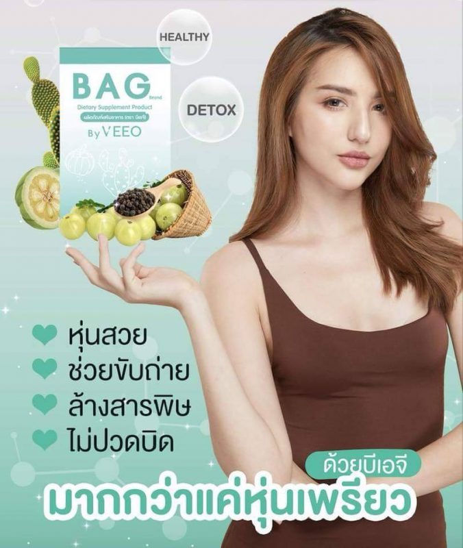 BAG Detox by Veeo