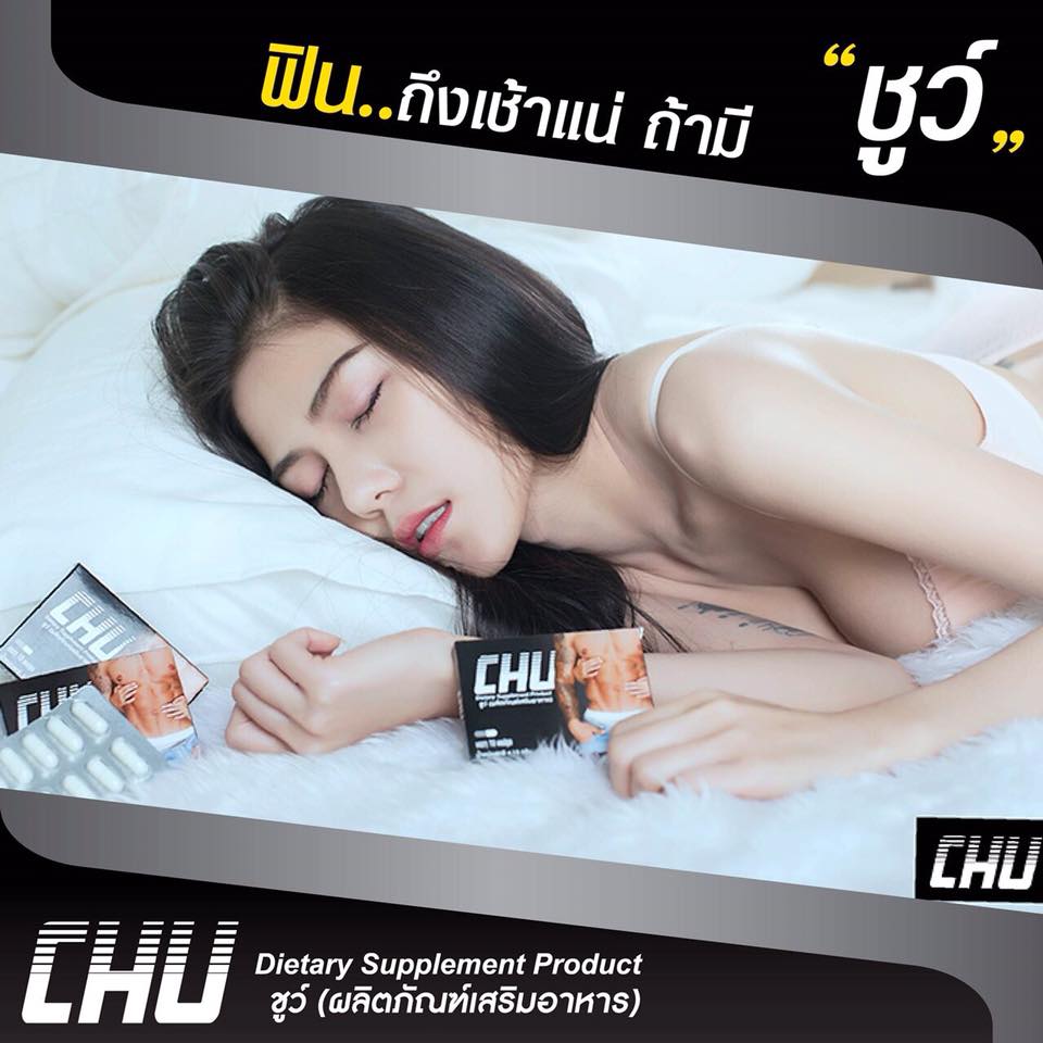 CHU Dietary Supplement Product