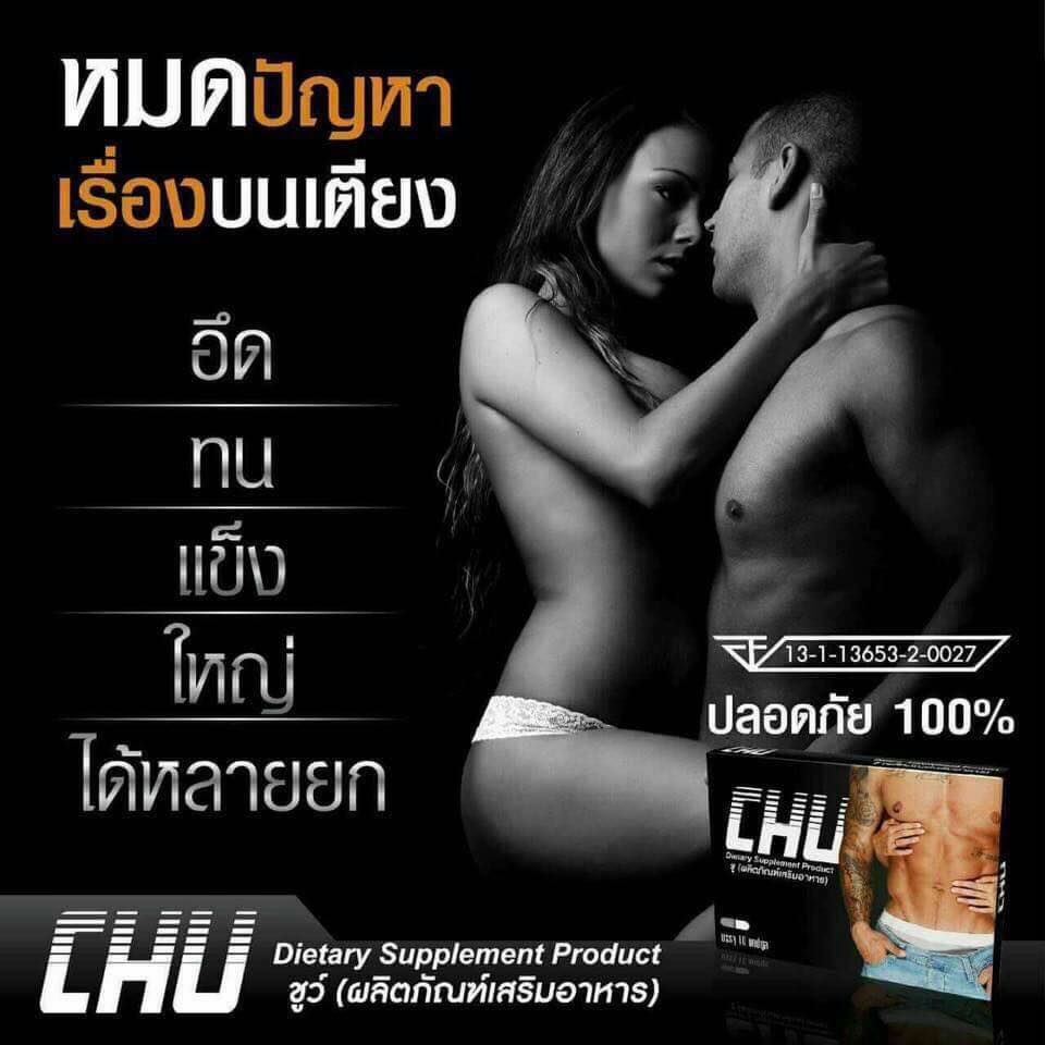 CHU Dietary Supplement Product