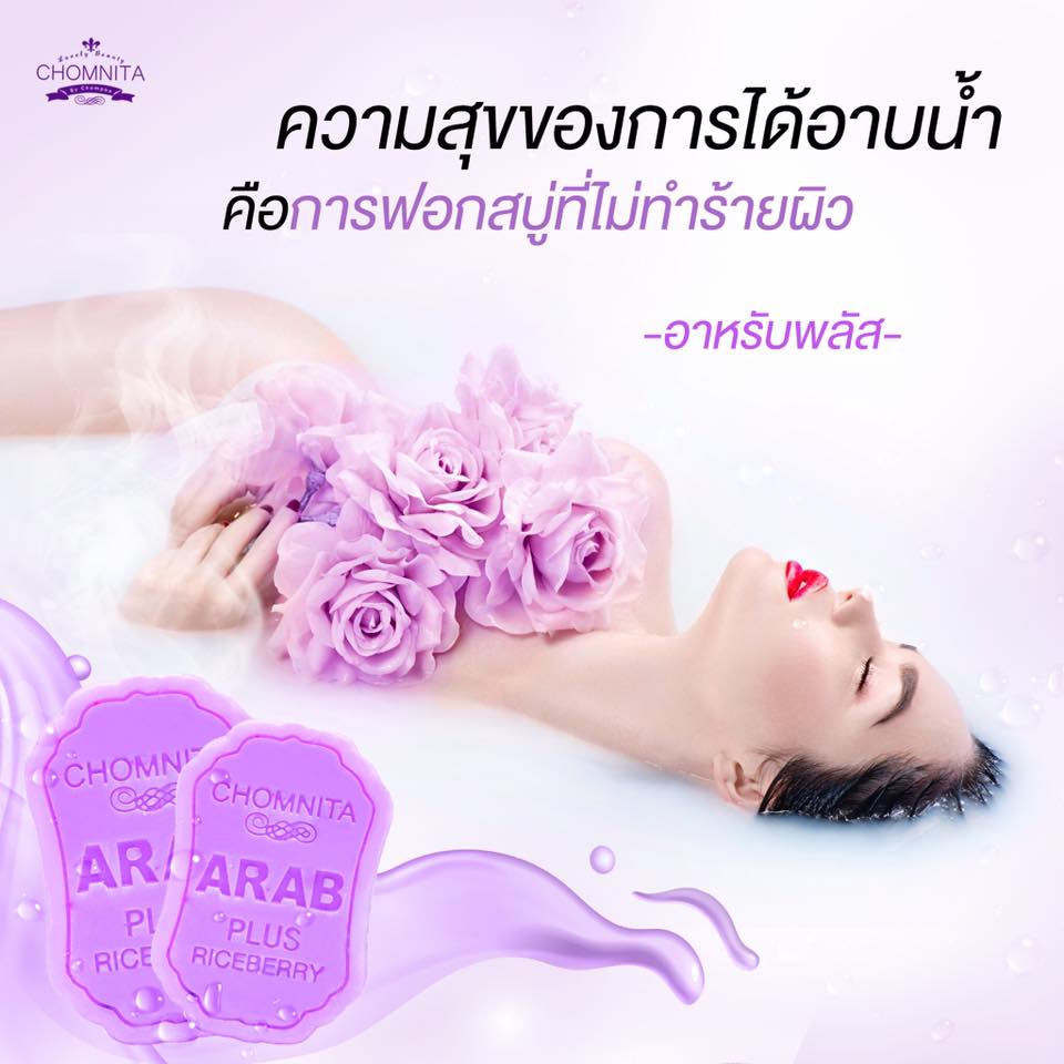 Chomnita Arab Soap Plus