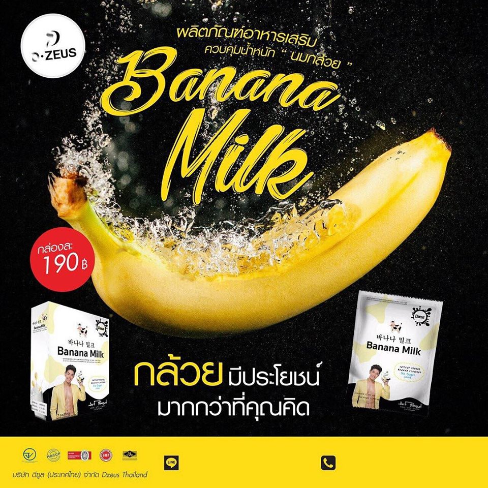 Dzeus Banana Milk