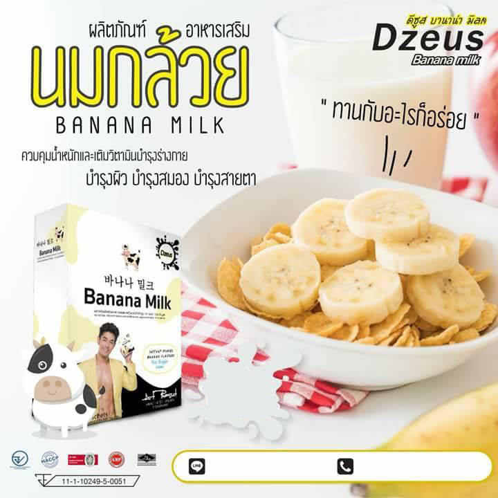 Dzeus Banana Milk