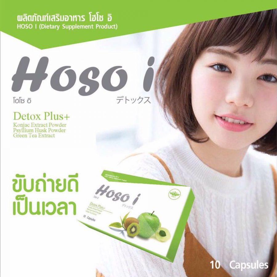 Hoso I Detox Plus - Thailand Best Selling Beauty Products - No.1 Online ...