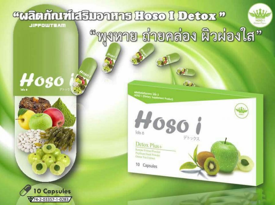 Hoso I Detox Plus - Thailand Best Selling Beauty Products - No.1 Online ...