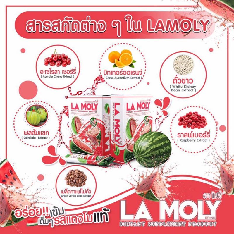 La Moly