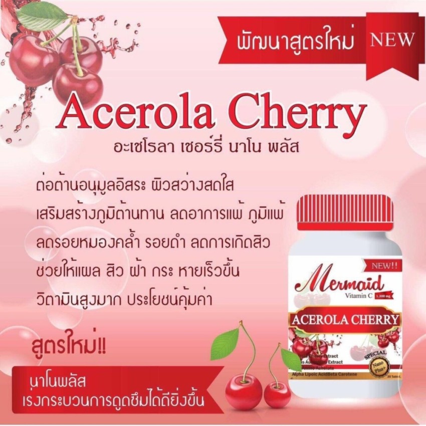 Mermaid ACEROLA CHERRY Vitamin