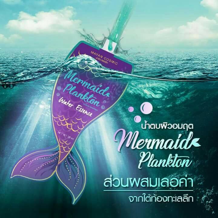 Mermaid Plankton Water Essence