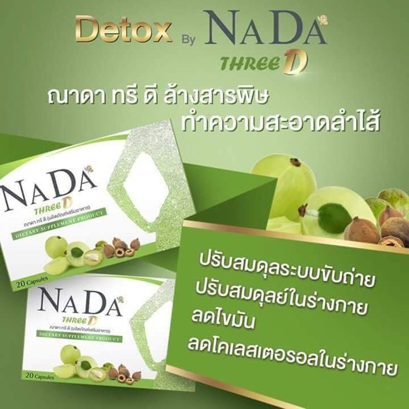 Nada Detox Three D