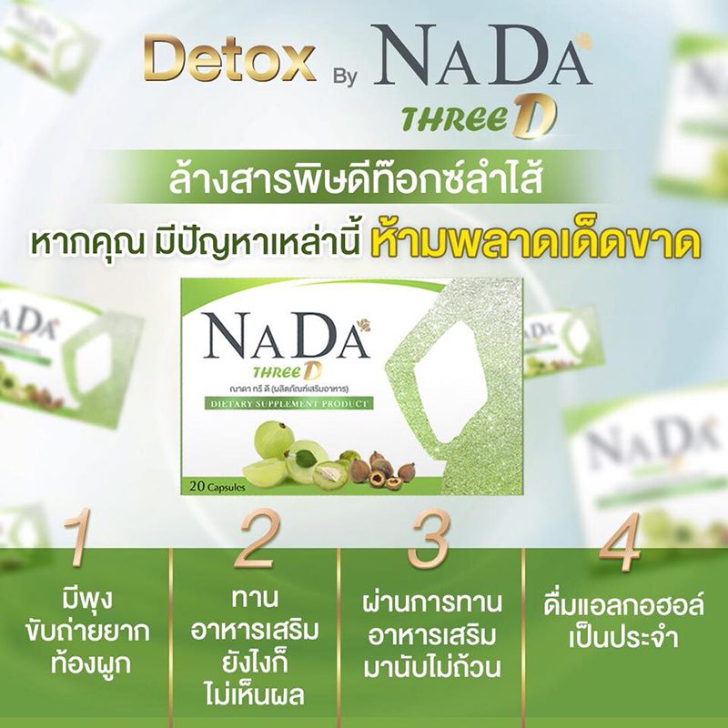 Nada Detox Three D