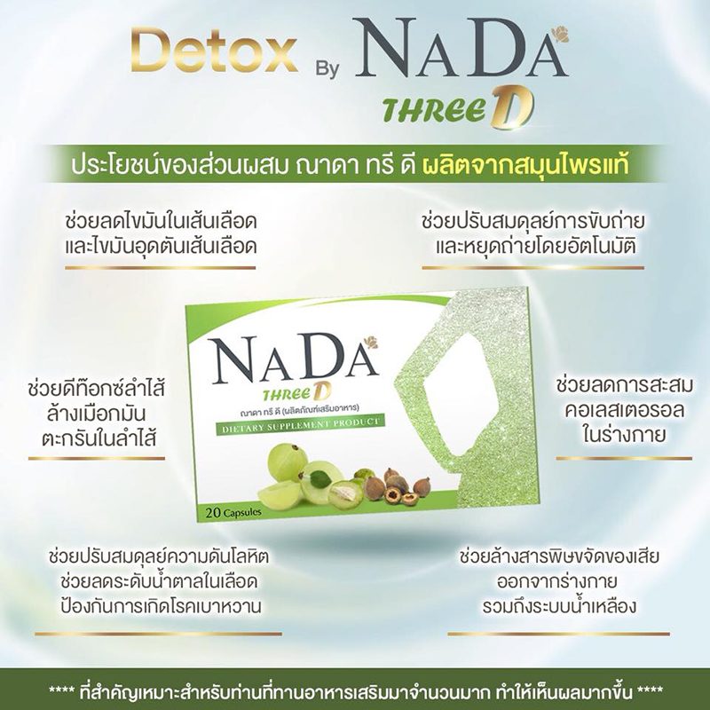 Nada Detox Three D