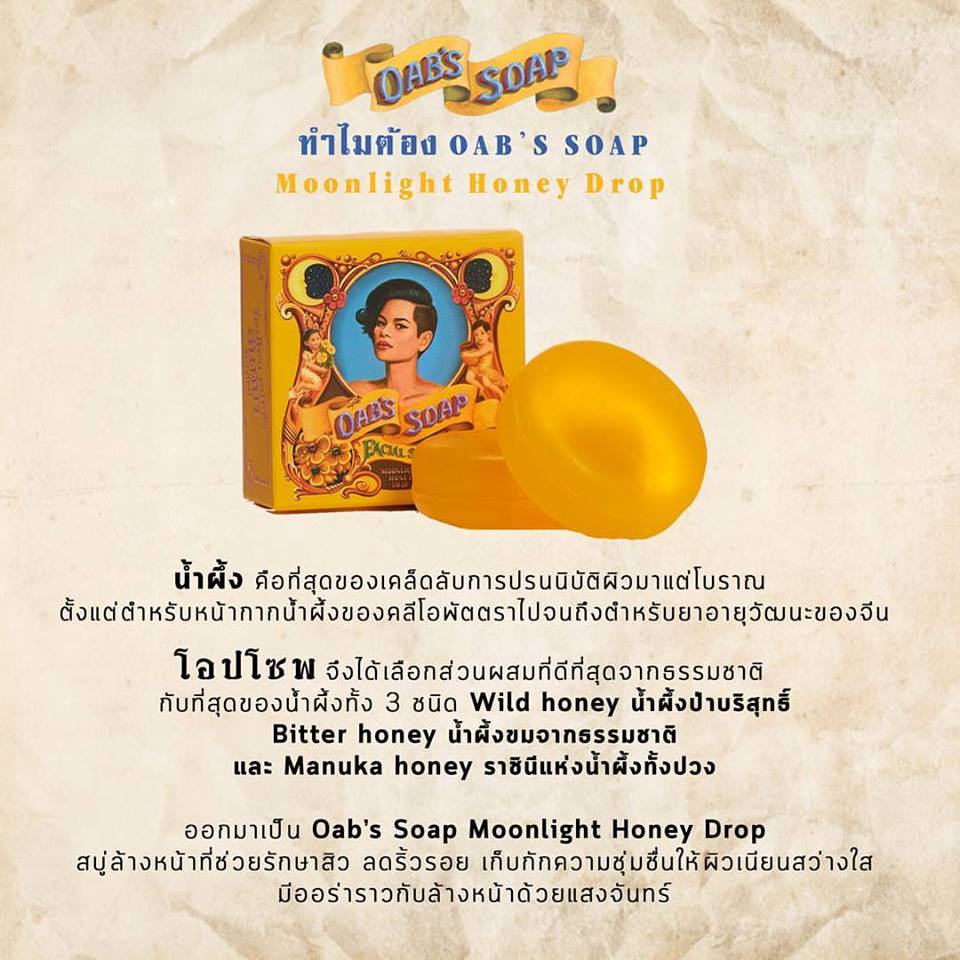 OAB'S SOAP MOONLIGHT HONEY DROP