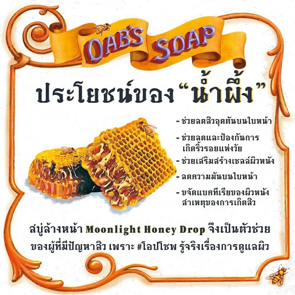 OAB'S SOAP MOONLIGHT HONEY DROP