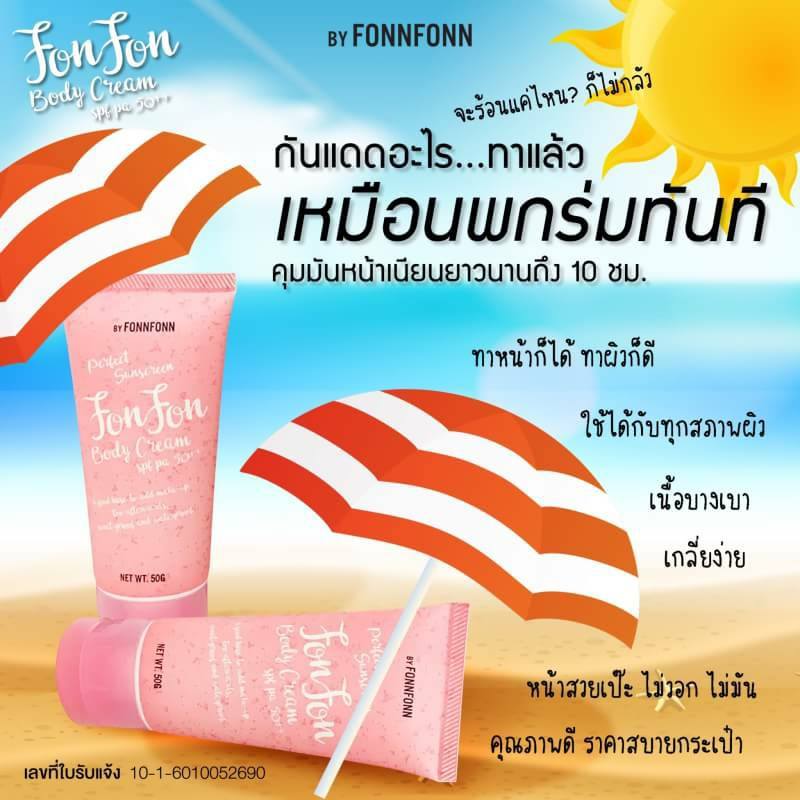 Perfect Sunscreen Fonfon Body Cream