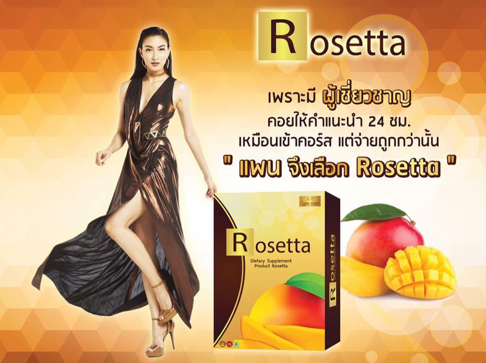Rosetta By Ho-Yeon