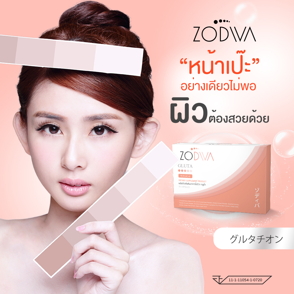 Zodiva Gluta