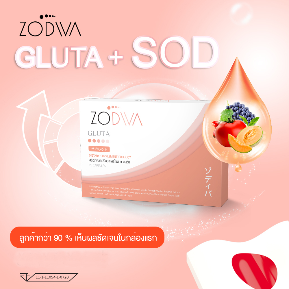 Zodiva Gluta