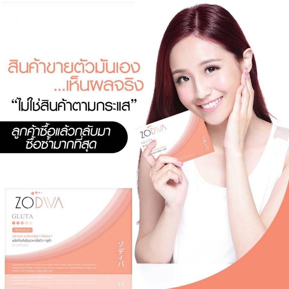 Zodiva Gluta