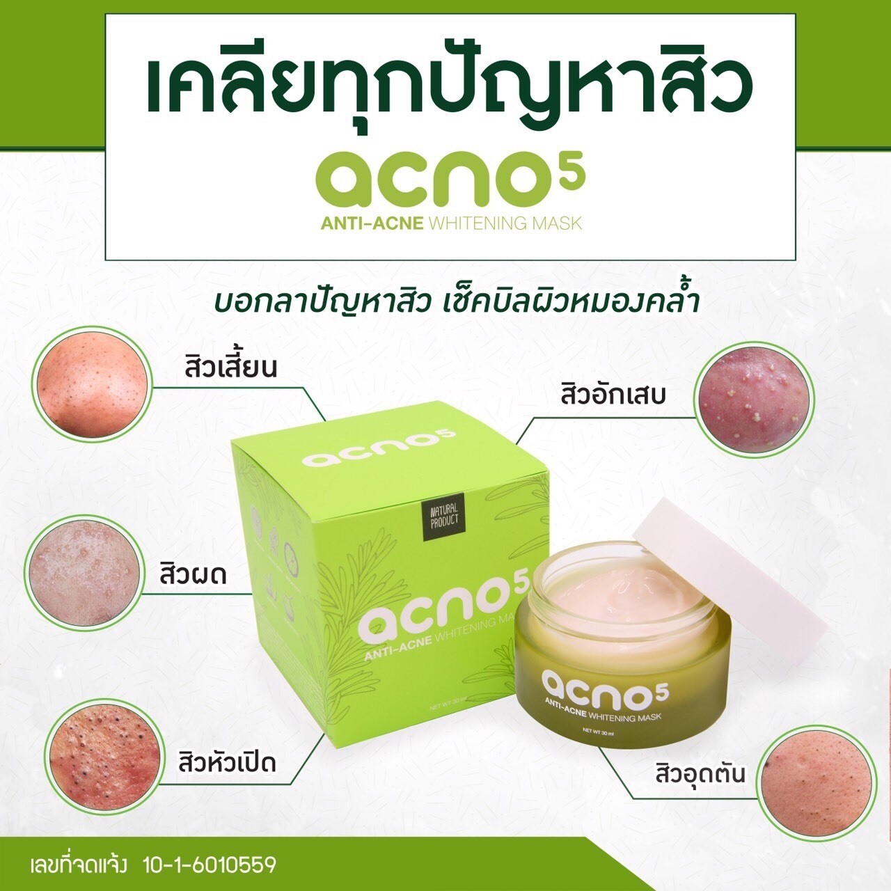 Acno5 Anti-Acne Whitening Mask