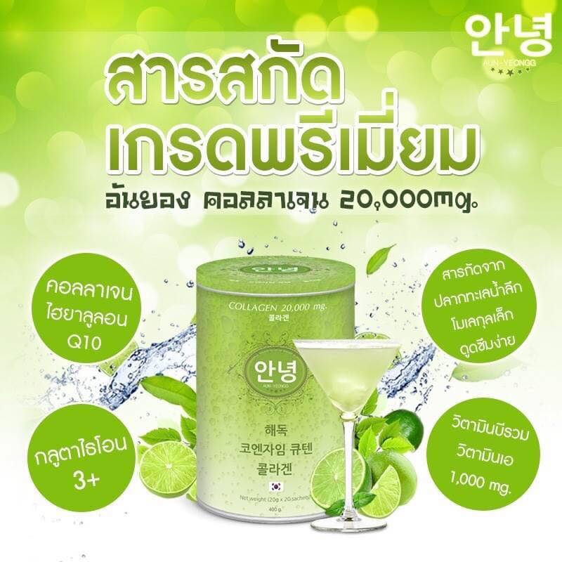 Aun-yeongg Collagen