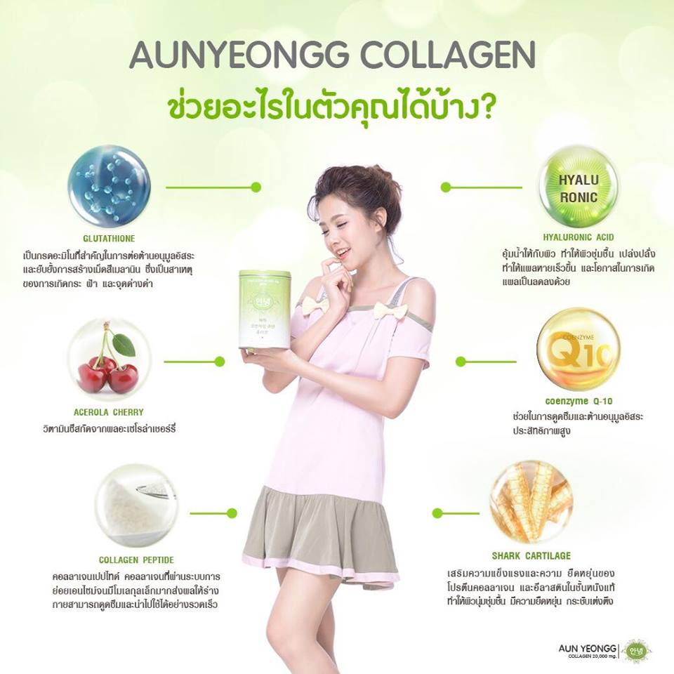 Aun-yeongg Collagen
