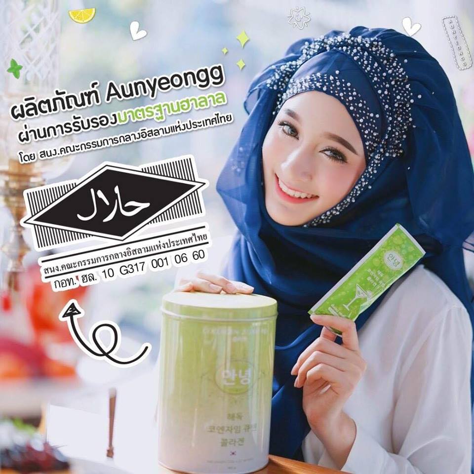 Aun-yeongg Collagen