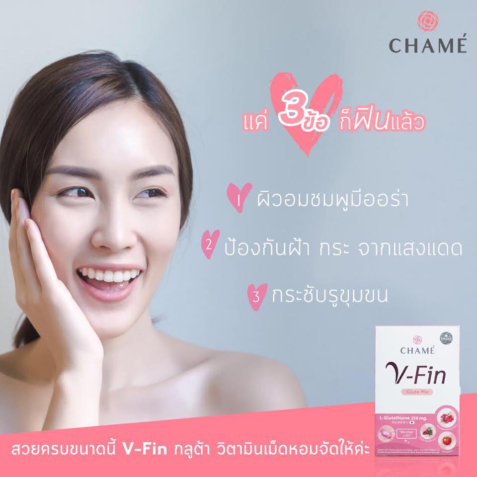 Chame 'V-Fin Glutamix