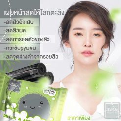 DETOX & ANTI ACNE by ami SKINCARE is the detox soap to treat all acne problems and the cause of acne. It helps absorb toxic substances and prevents skin from pollution in each day. It excellently cleanses the face thoroughly and detoxifies skin within one step.