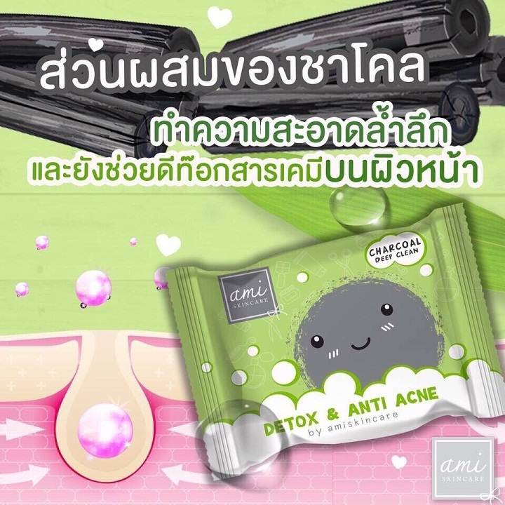 DETOX & ANTI ACNE by ami SKINCARE is the detox soap to treat all acne problems and the cause of acne. It helps absorb toxic substances and prevents skin from pollution in each day. It excellently cleanses the face thoroughly and detoxifies skin within one step.