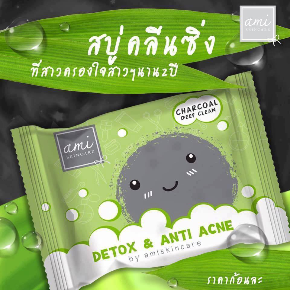 DETOX & ANTI ACNE by ami SKINCARE is the detox soap to treat all acne problems and the cause of acne. It helps absorb toxic substances and prevents skin from pollution in each day. It excellently cleanses the face thoroughly and detoxifies skin within one step.