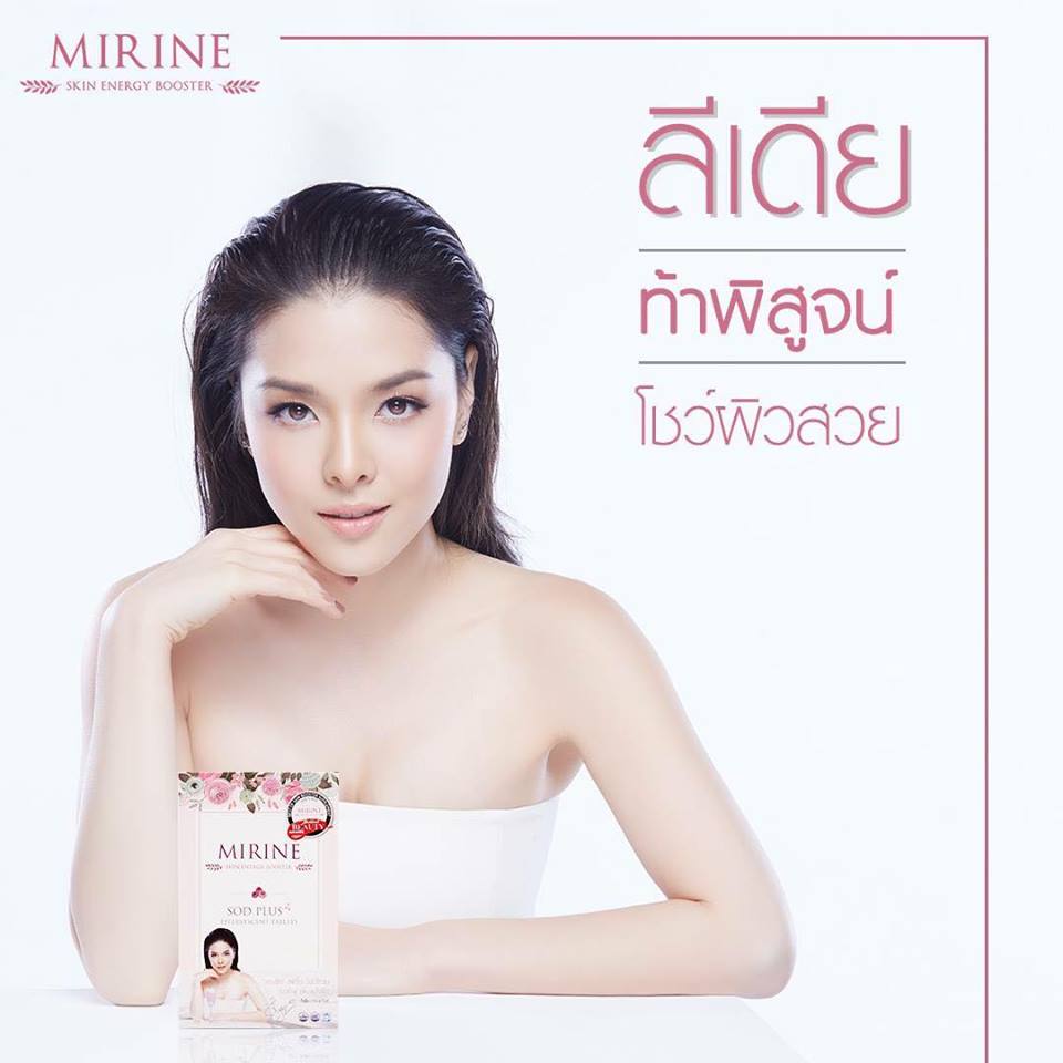 MIRINE SOD PLUS