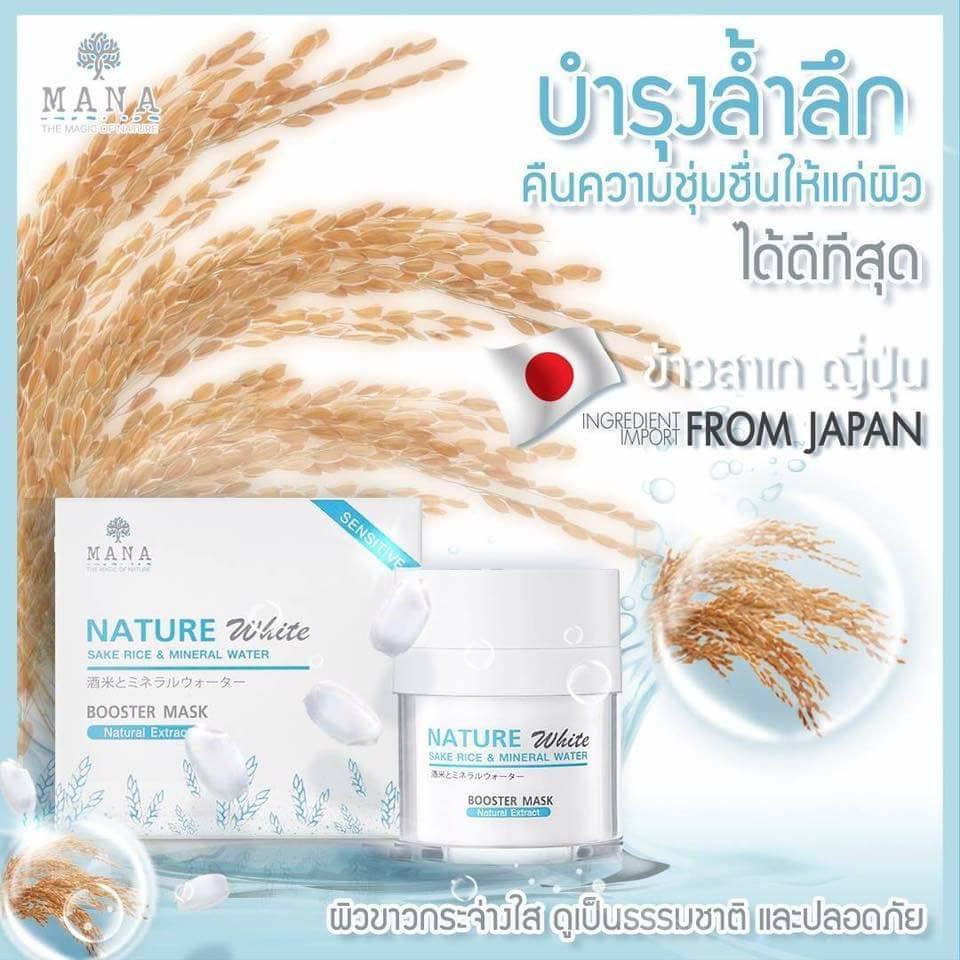 NATURE WHITE BOOSTER MASK SAKE RICE