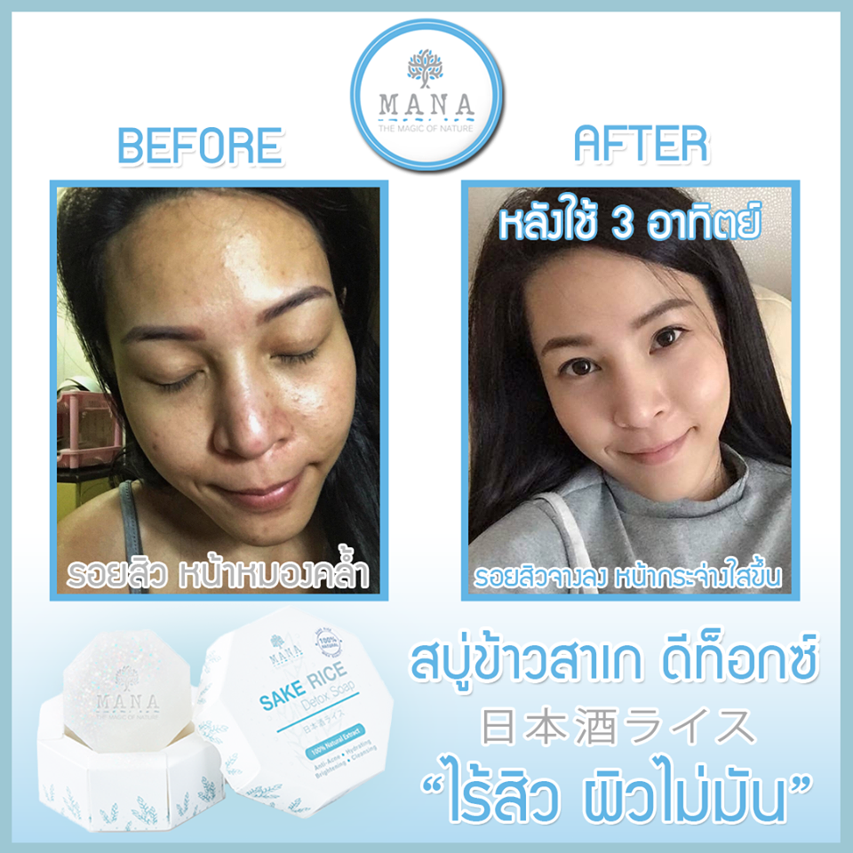 NATURE WHITE BOOSTER MASK SAKE RICE