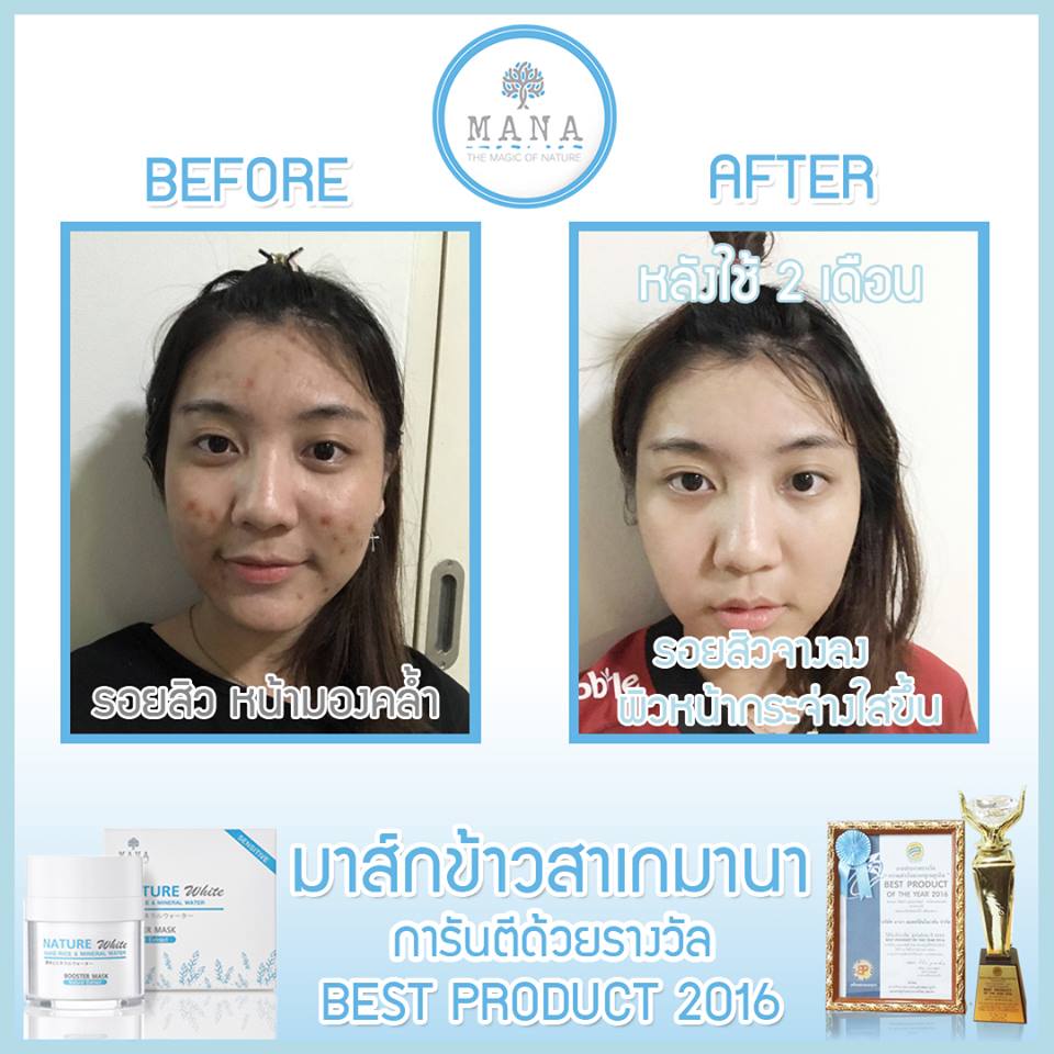 NATURE WHITE BOOSTER MASK SAKE RICE