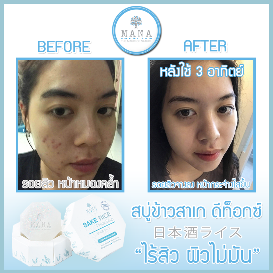 NATURE WHITE BOOSTER MASK SAKE RICE